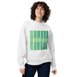 Tree Law Unisex eco sweatshirt